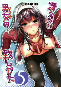 Saenai Futari no Itashikata 5 — hentai manga cover on Fhentai