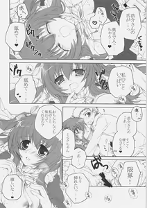 Page 11 of Chocolate-Chocolate - preview thumbnail