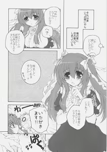 Page 9 of Chocolate-Chocolate - preview thumbnail