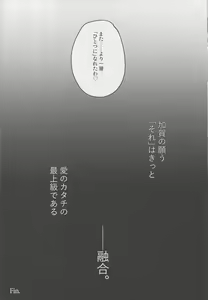 Page 21 of Ketsuniku no Yuugou - preview thumbnail