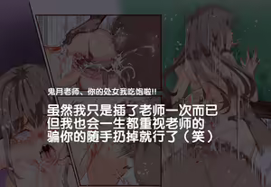 Page 103 of ERO-NOTE ~Ore ga Nani Shite mo Mondai ni Naranai Kyoushitsu~ - preview thumbnail