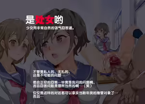 Page 26 of ERO-NOTE ~Ore ga Nani Shite mo Mondai ni Naranai Kyoushitsu~ - preview thumbnail