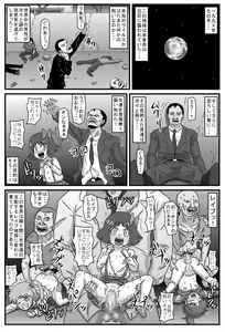 Page 2 of Hyakki Yakan of The Dead - preview thumbnail