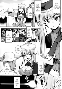 Page 3 of Elf Shimai to Orc-san | 엘프 자매와 오-크씨 - preview thumbnail