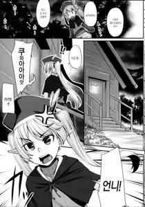 Page 5 of Elf Shimai to Orc-san | 엘프 자매와 오-크씨 - preview thumbnail