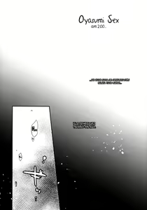 Page 6 of Oyasumi Sex am2:00 (decensored) - preview thumbnail
