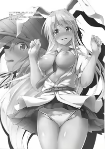 Page 24 of Kusuriuri-san Ooawate!! | 약장수씨 대당황!! - preview thumbnail