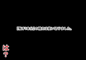Page 134 of Totsugeki Nankou Furaku no Inmajou - preview thumbnail