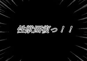 Page 135 of Totsugeki Nankou Furaku no Inmajou - preview thumbnail
