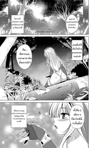 Page 3 of Dungeon Travelers - Sasara no Himegoto - preview thumbnail