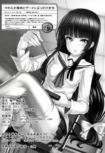 Page 30 of Ume Ichirin - preview thumbnail