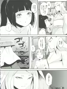 Page 109 of Naburi no Kyoushitsu - preview thumbnail