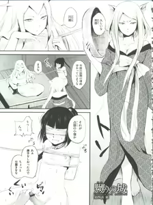 Page 110 of Naburi no Kyoushitsu - preview thumbnail