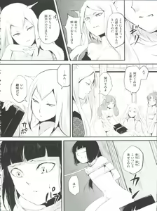 Page 111 of Naburi no Kyoushitsu - preview thumbnail