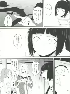 Page 113 of Naburi no Kyoushitsu - preview thumbnail