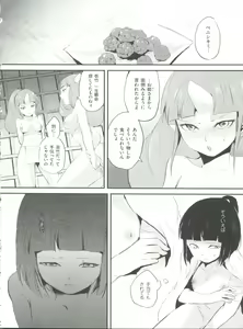 Page 133 of Naburi no Kyoushitsu - preview thumbnail