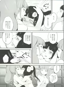 Page 135 of Naburi no Kyoushitsu - preview thumbnail