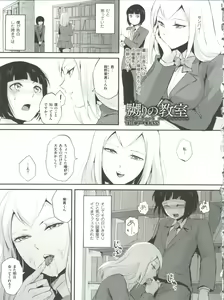 Page 14 of Naburi no Kyoushitsu - preview thumbnail