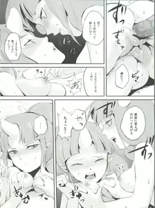 Page 141 of Naburi no Kyoushitsu - preview thumbnail
