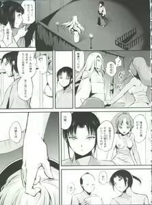 Page 186 of Naburi no Kyoushitsu - preview thumbnail