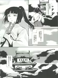 Page 203 of Naburi no Kyoushitsu - preview thumbnail