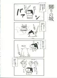 Page 55 of Naburi no Kyoushitsu - preview thumbnail