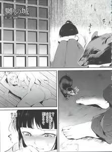 Page 74 of Naburi no Kyoushitsu - preview thumbnail