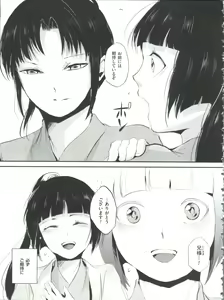 Page 76 of Naburi no Kyoushitsu - preview thumbnail