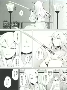 Page 92 of Naburi no Kyoushitsu - preview thumbnail