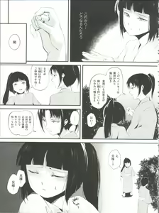 Page 94 of Naburi no Kyoushitsu - preview thumbnail