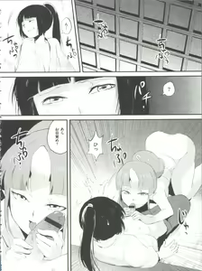 Page 95 of Naburi no Kyoushitsu - preview thumbnail