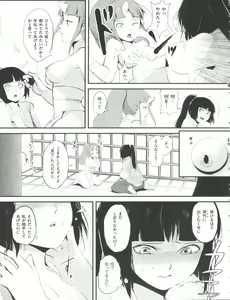 Page 96 of Naburi no Kyoushitsu - preview thumbnail