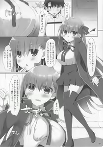 Page 14 of Nyuuri Keizoku Kyousha Kikan CCC - preview thumbnail