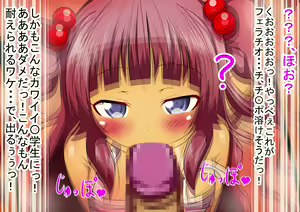 Page 12 of Saikin Dekita Muchi na Imouto ni Iroiro Oshietemita - preview thumbnail