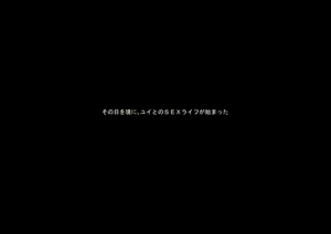 Page 44 of Saikin Dekita Muchi na Imouto ni Iroiro Oshietemita - preview thumbnail