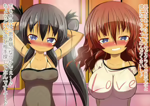 Page 71 of Saikin Dekita Muchi na Imouto ni Iroiro Oshietemita - preview thumbnail