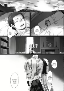 Page 24 of Maid-san to no Seikatsu | 메이드씨와의 생활 - preview thumbnail