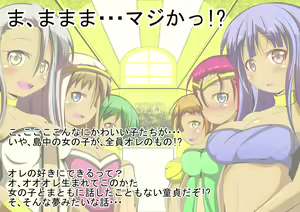 Page 13 of Bitch Island e Youkoso! - preview thumbnail