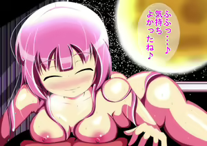 Page 321 of Mayonaka no Raihousha - preview thumbnail