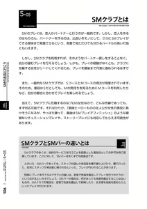Page 109 of Karada mo Kokoro mo Boku no Mono ~Hajimete no SM Guide~ 2 - preview thumbnail