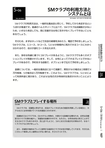 Page 110 of Karada mo Kokoro mo Boku no Mono ~Hajimete no SM Guide~ 2 - preview thumbnail