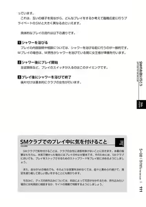 Page 114 of Karada mo Kokoro mo Boku no Mono ~Hajimete no SM Guide~ 2 - preview thumbnail