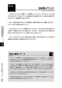 Page 115 of Karada mo Kokoro mo Boku no Mono ~Hajimete no SM Guide~ 2 - preview thumbnail