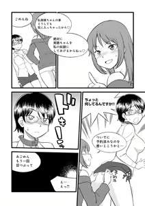Page 118 of Karada mo Kokoro mo Boku no Mono ~Hajimete no SM Guide~ 2 - preview thumbnail