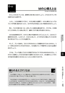 Page 120 of Karada mo Kokoro mo Boku no Mono ~Hajimete no SM Guide~ 2 - preview thumbnail