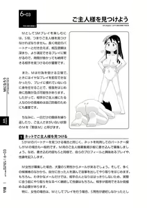Page 121 of Karada mo Kokoro mo Boku no Mono ~Hajimete no SM Guide~ 2 - preview thumbnail