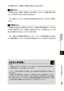 Page 126 of Karada mo Kokoro mo Boku no Mono ~Hajimete no SM Guide~ 2 - preview thumbnail