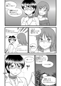 Page 128 of Karada mo Kokoro mo Boku no Mono ~Hajimete no SM Guide~ 2 - preview thumbnail