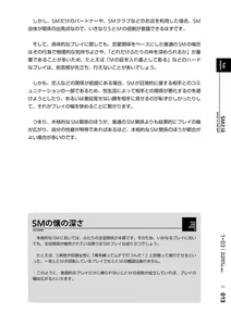 Page 16 of Karada mo Kokoro mo Boku no Mono ~Hajimete no SM Guide~ 2 - preview thumbnail