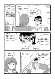 Page 21 of Karada mo Kokoro mo Boku no Mono ~Hajimete no SM Guide~ 2 - preview thumbnail